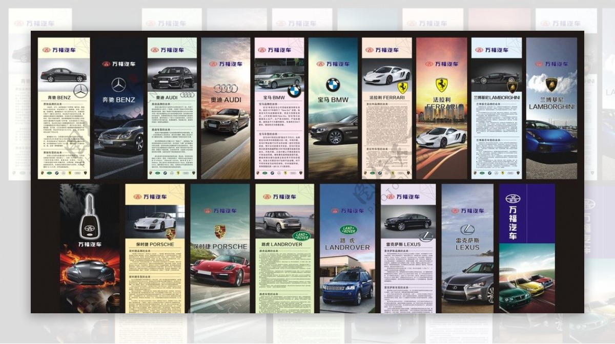 汽车广告汽车海报图片