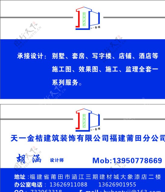 天一金桔建筑装饰图片