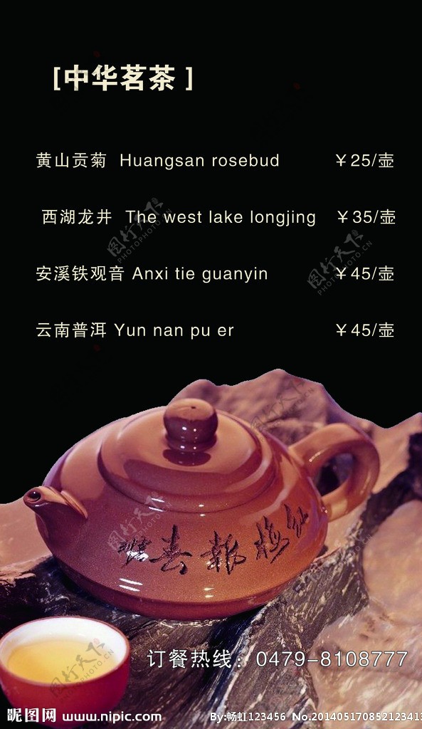 茶桌卡图片