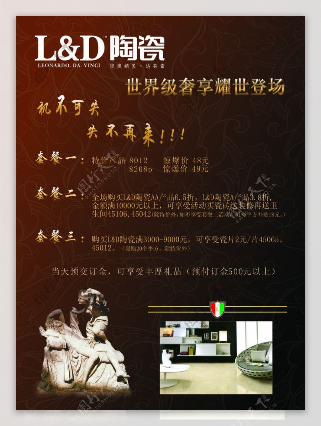 LD陶瓷单页图片