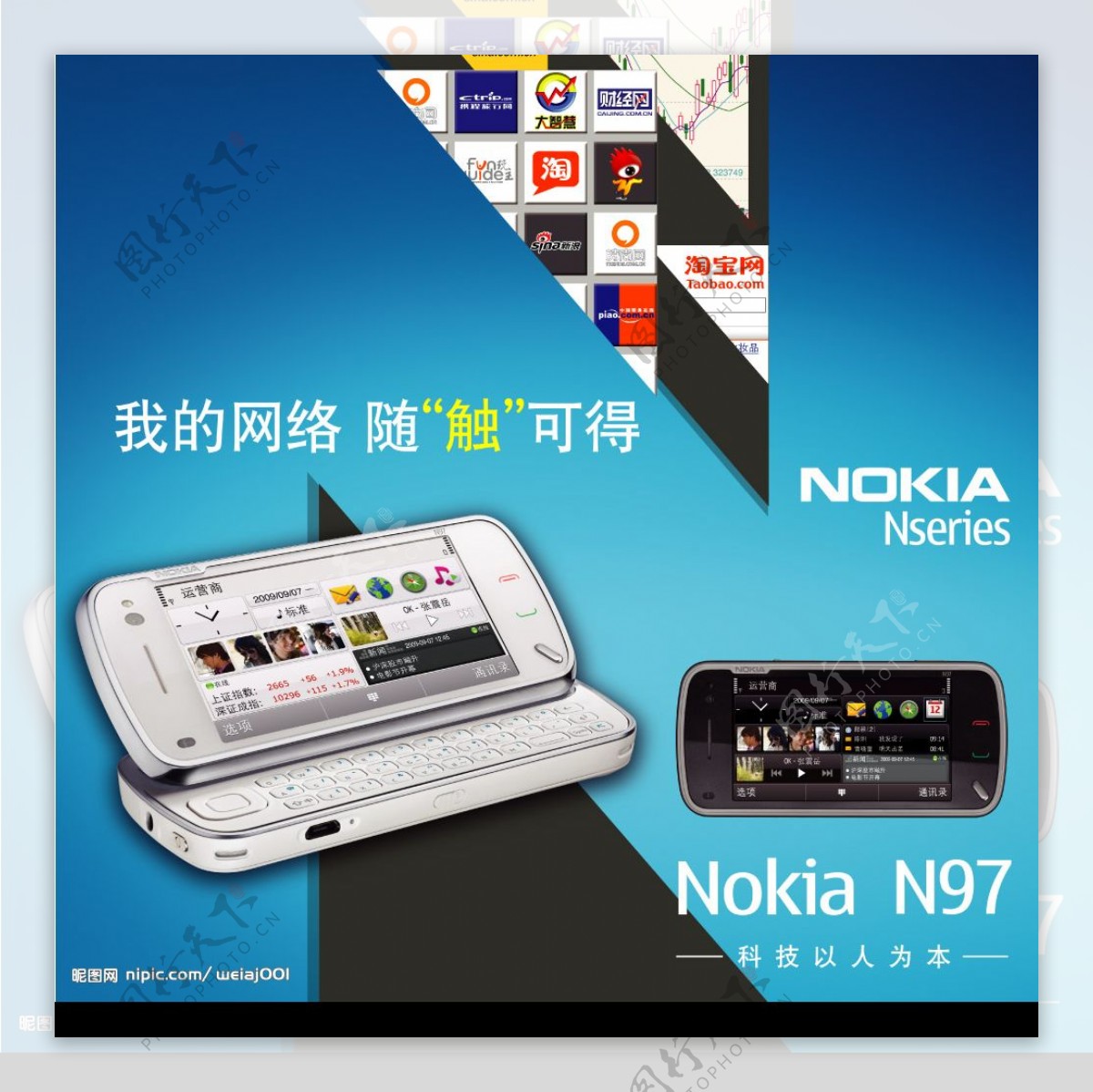 诺基亚N9711原文件图片