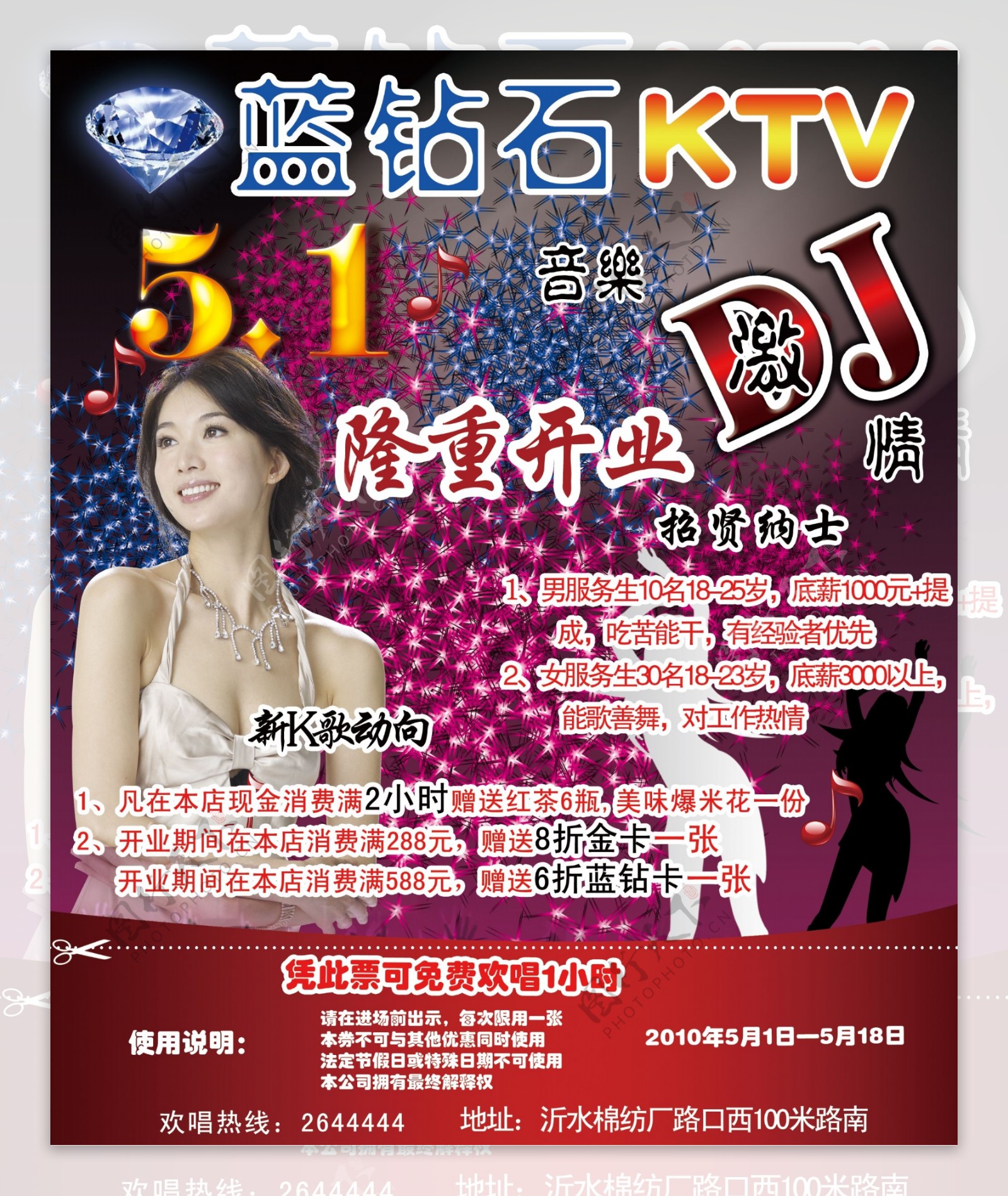 蓝钻石KTV图片