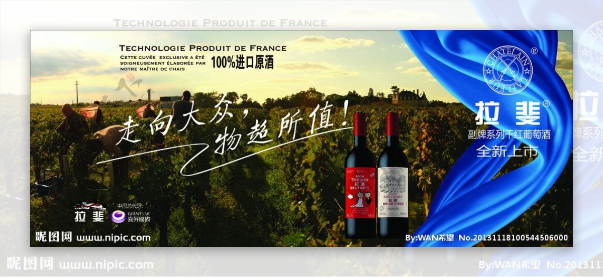 拉斐红葡萄酒背景墙图片