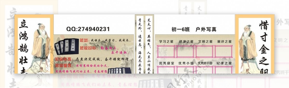 小龙11中校园文化建图片