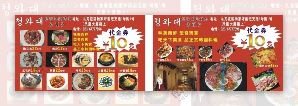 韩国烤肉代金券图片