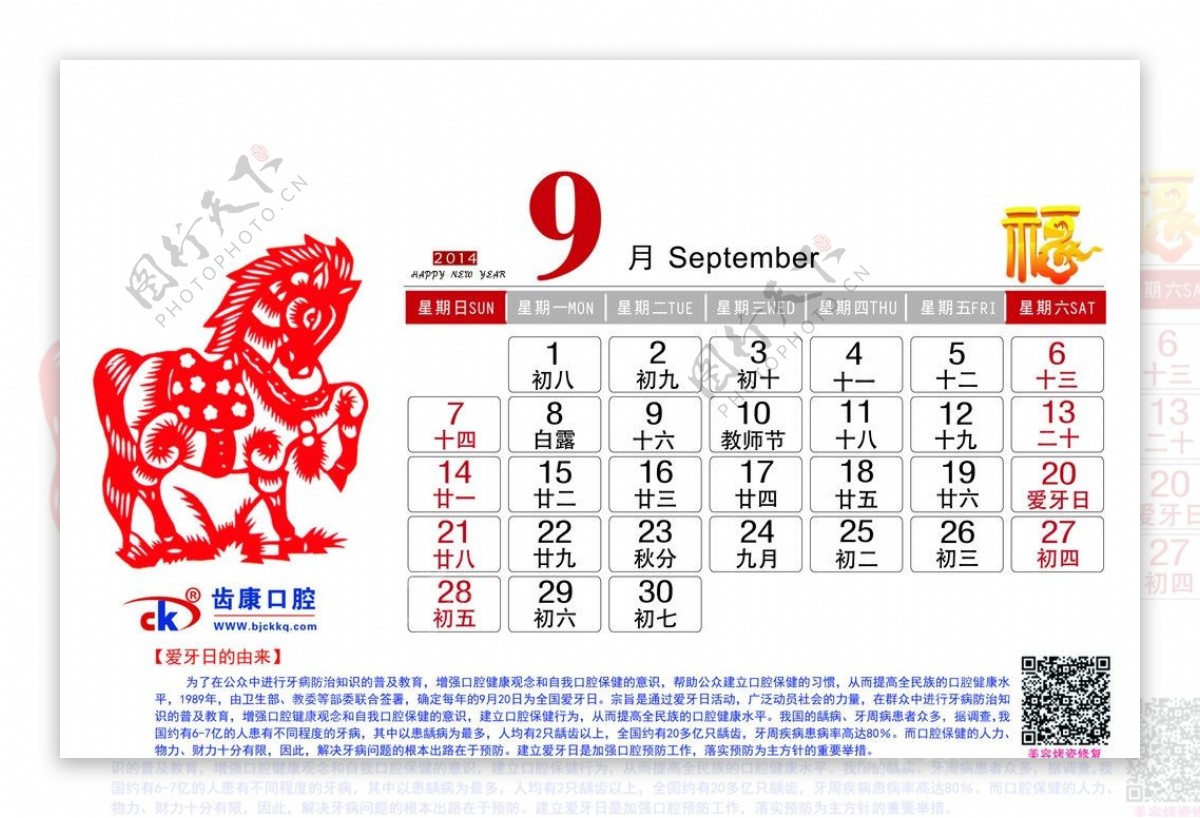 2014年9月图片