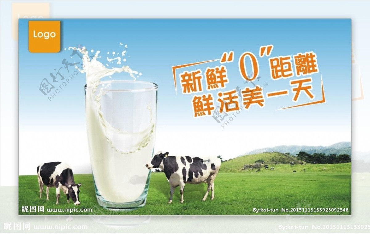 鲜奶广告图片