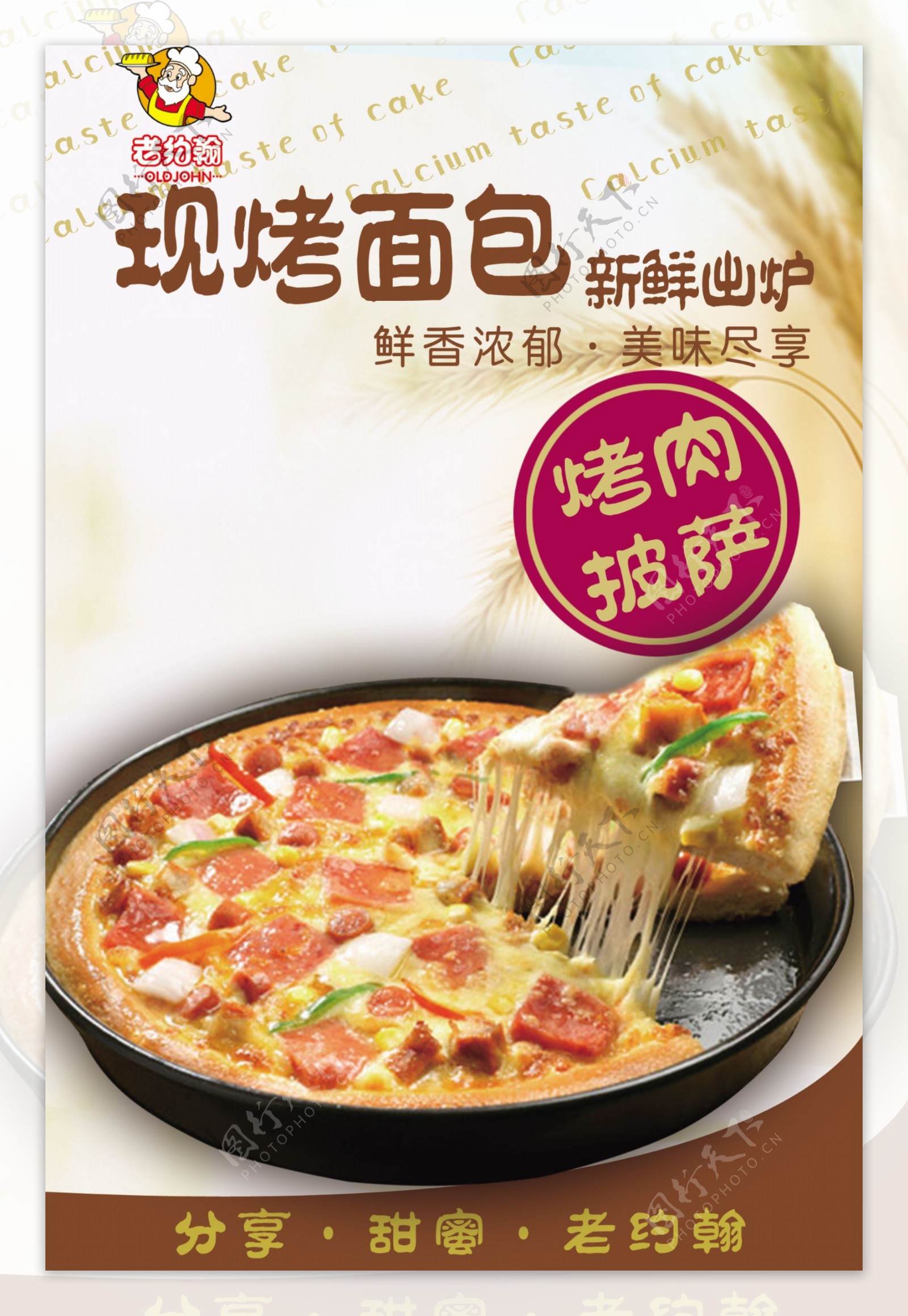 披萨广告图片