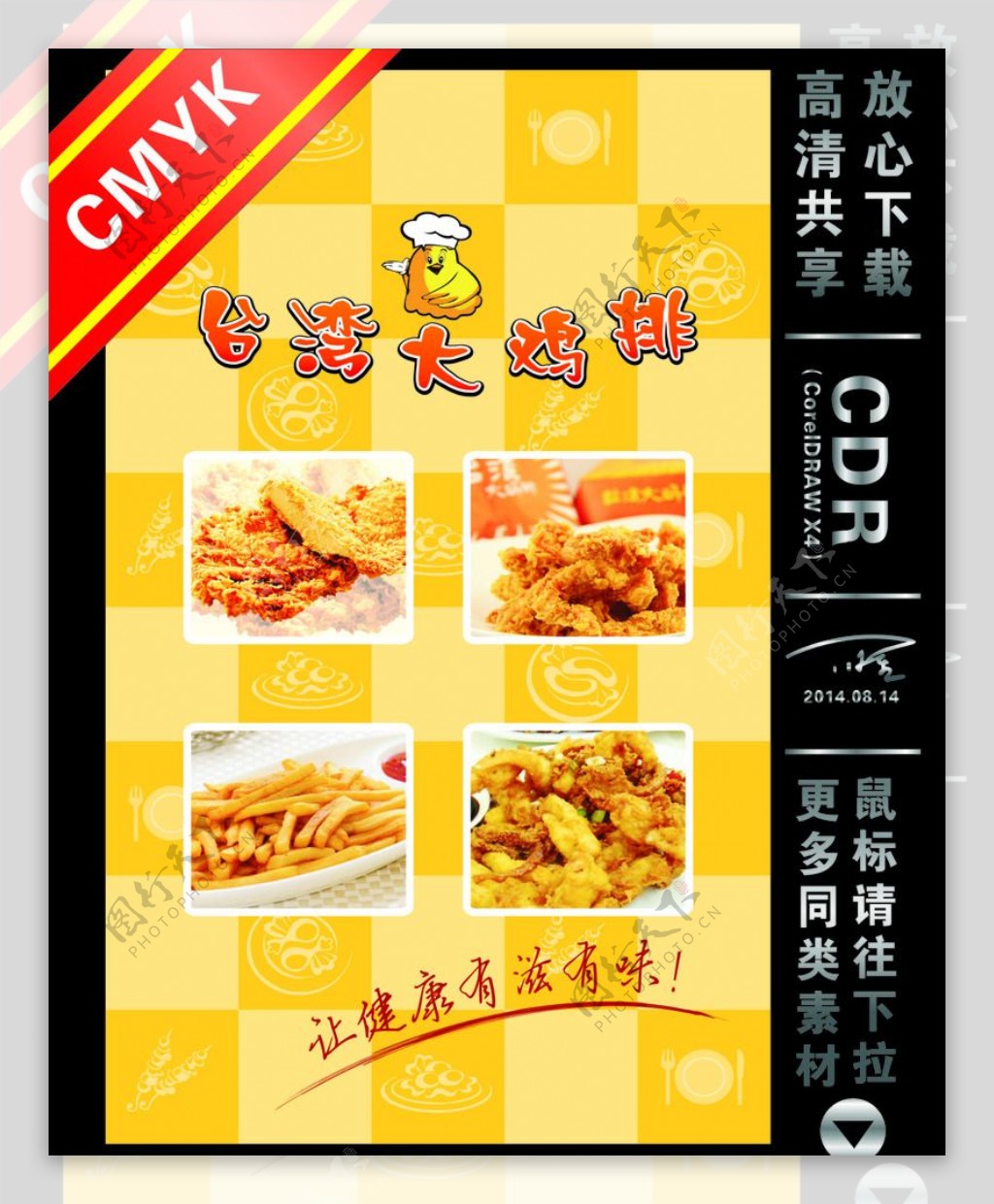 台湾大鸡排图片