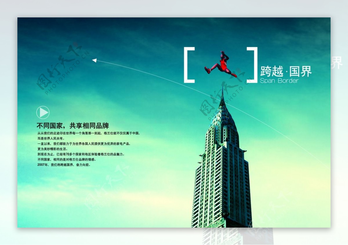 高楼蓝天飞鸟商业海报图片