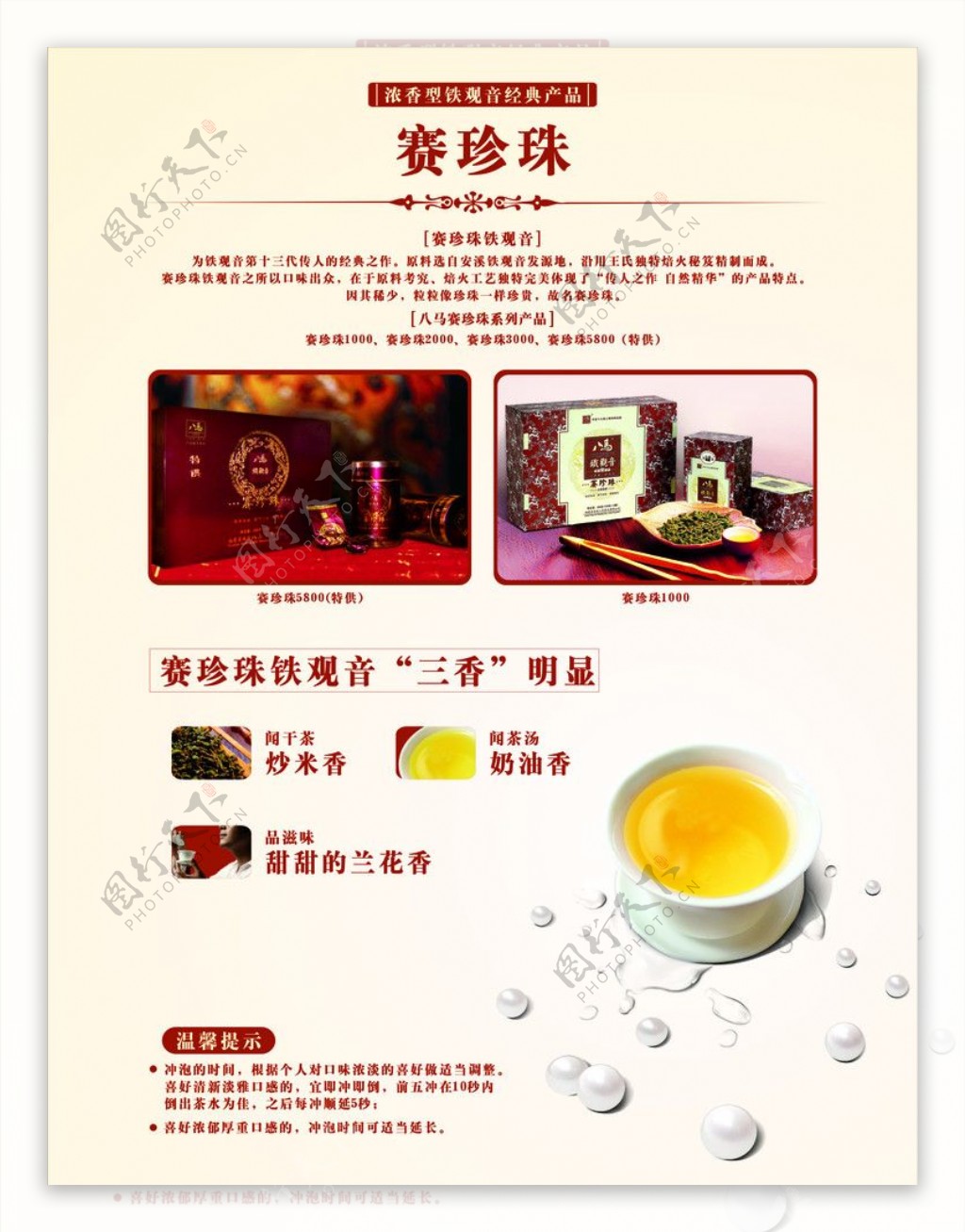 茶业宣传单图片
