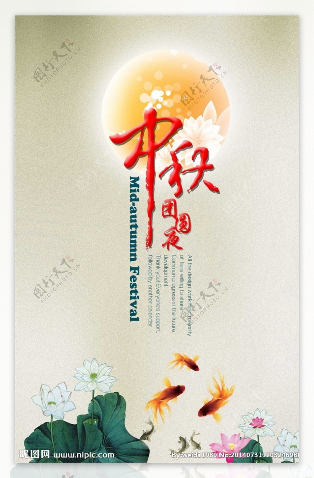 中秋节团圆月饼图片