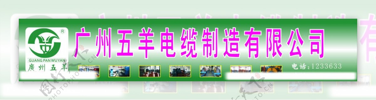 广州五羊标志图片