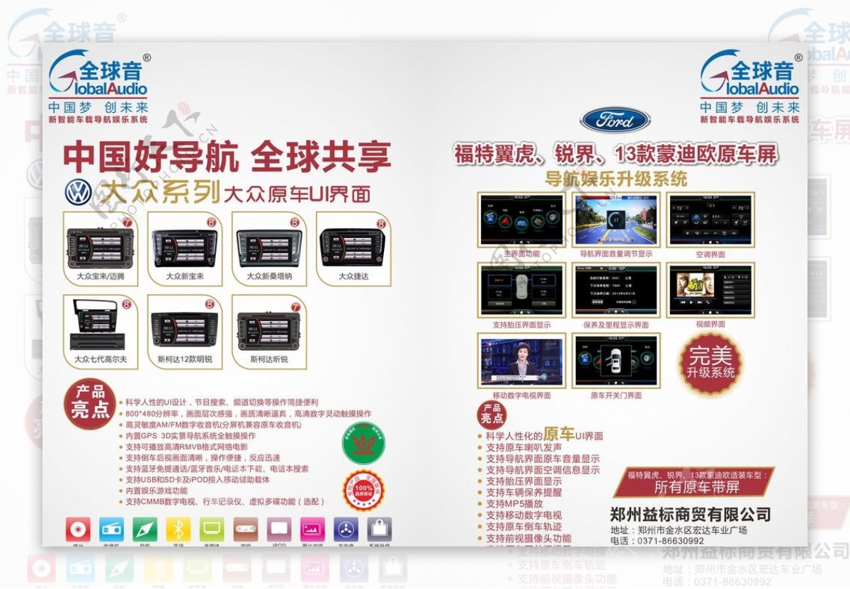 郑州易标广告页图片