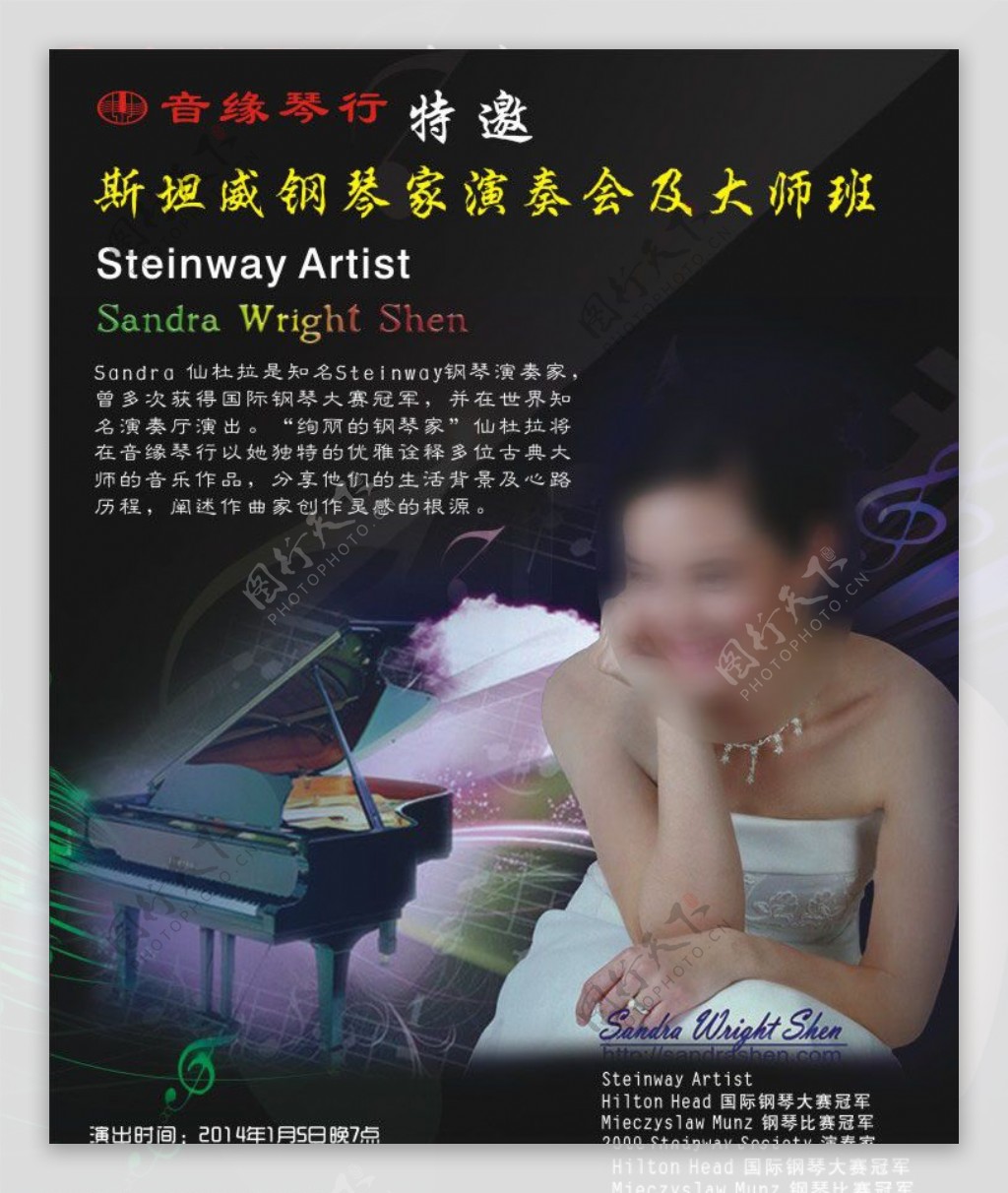 钢琴音乐会宣传海报图片