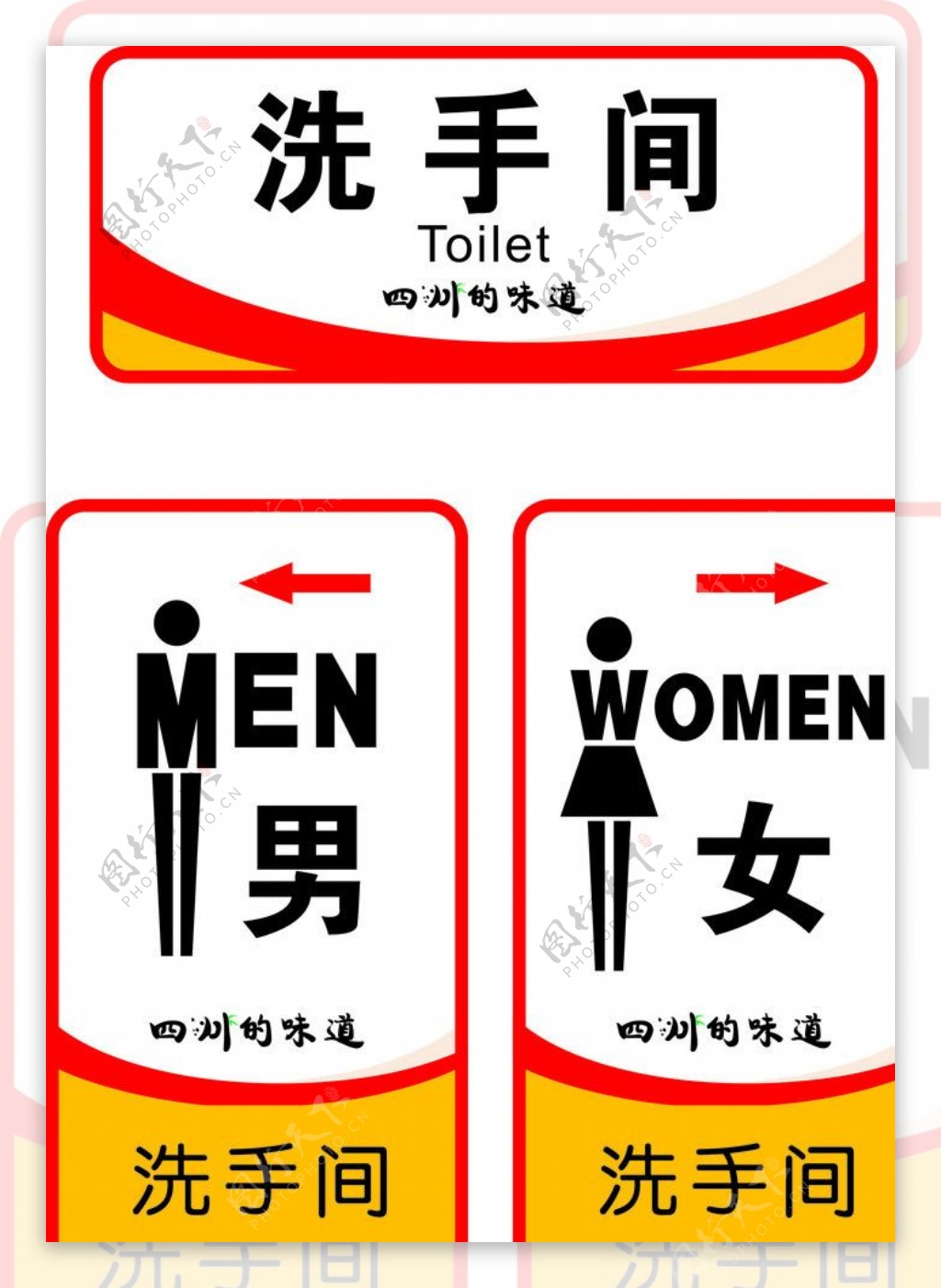 洗手间男女标识牌图片