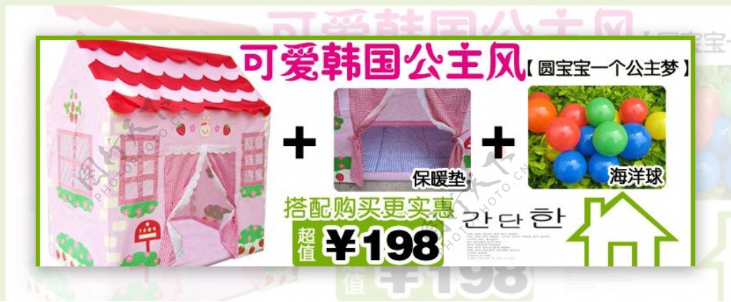 淘宝可爱韩国公主风搭配套餐图图片