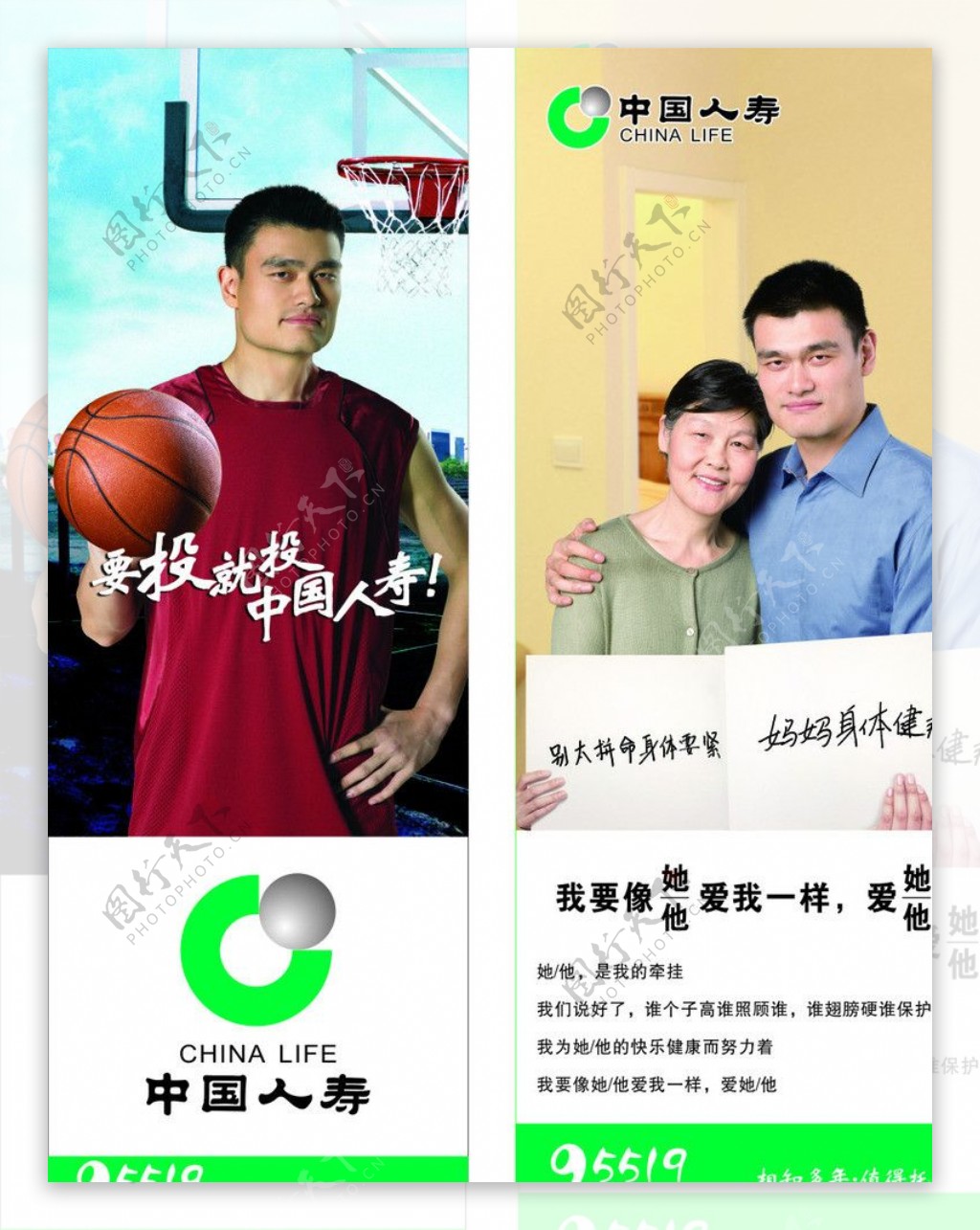 中国人寿墙体广告图片