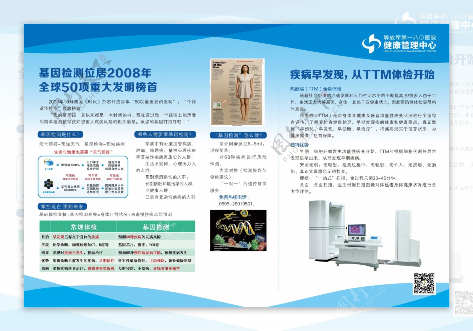 医院宣传版面图片