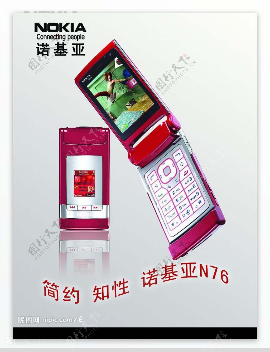 诺基亚N76手机广告图片