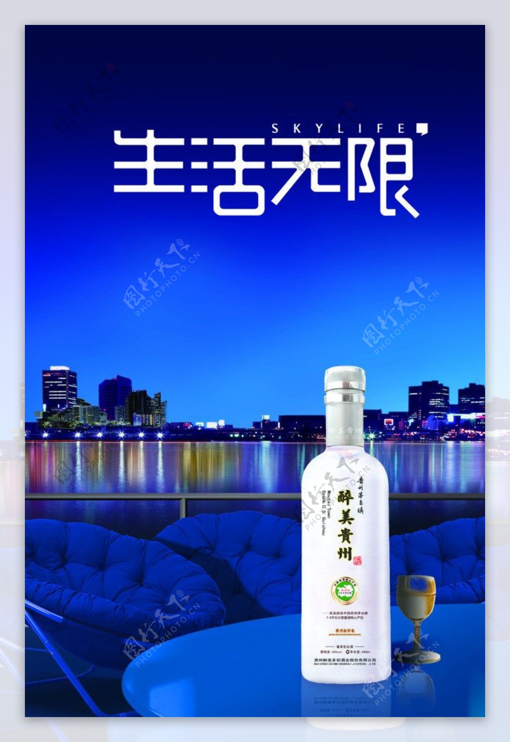 酒类海报图片