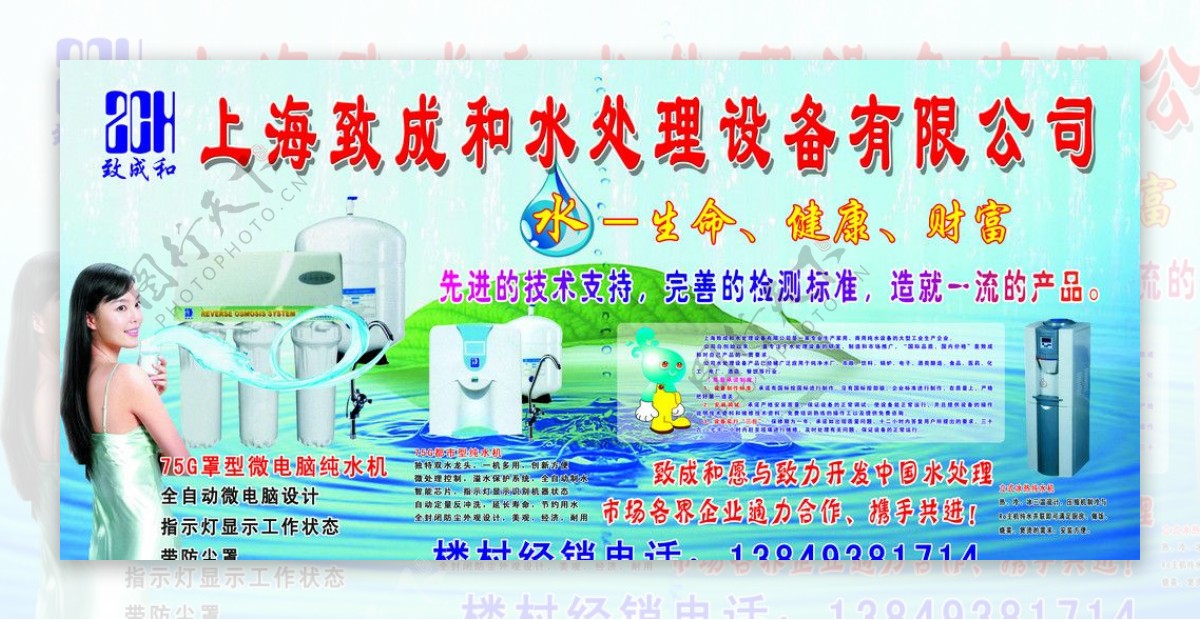 上海致成和水处理设备有限公司图片