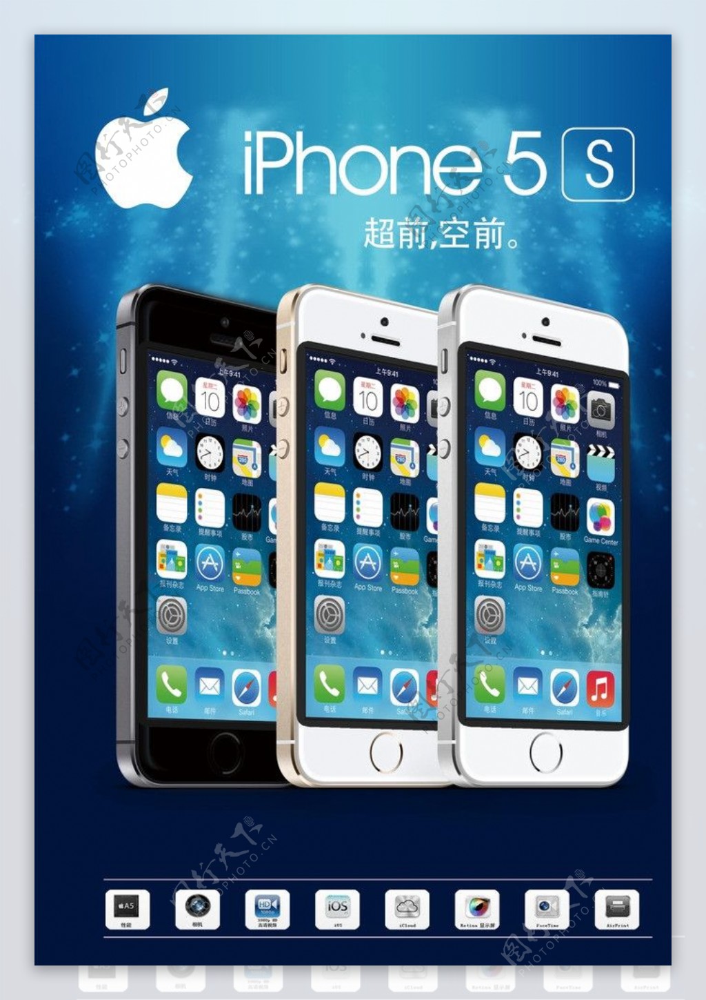 苹果5s海报图片