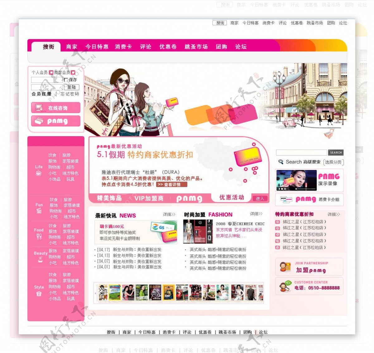生活购物商城网页模板图片