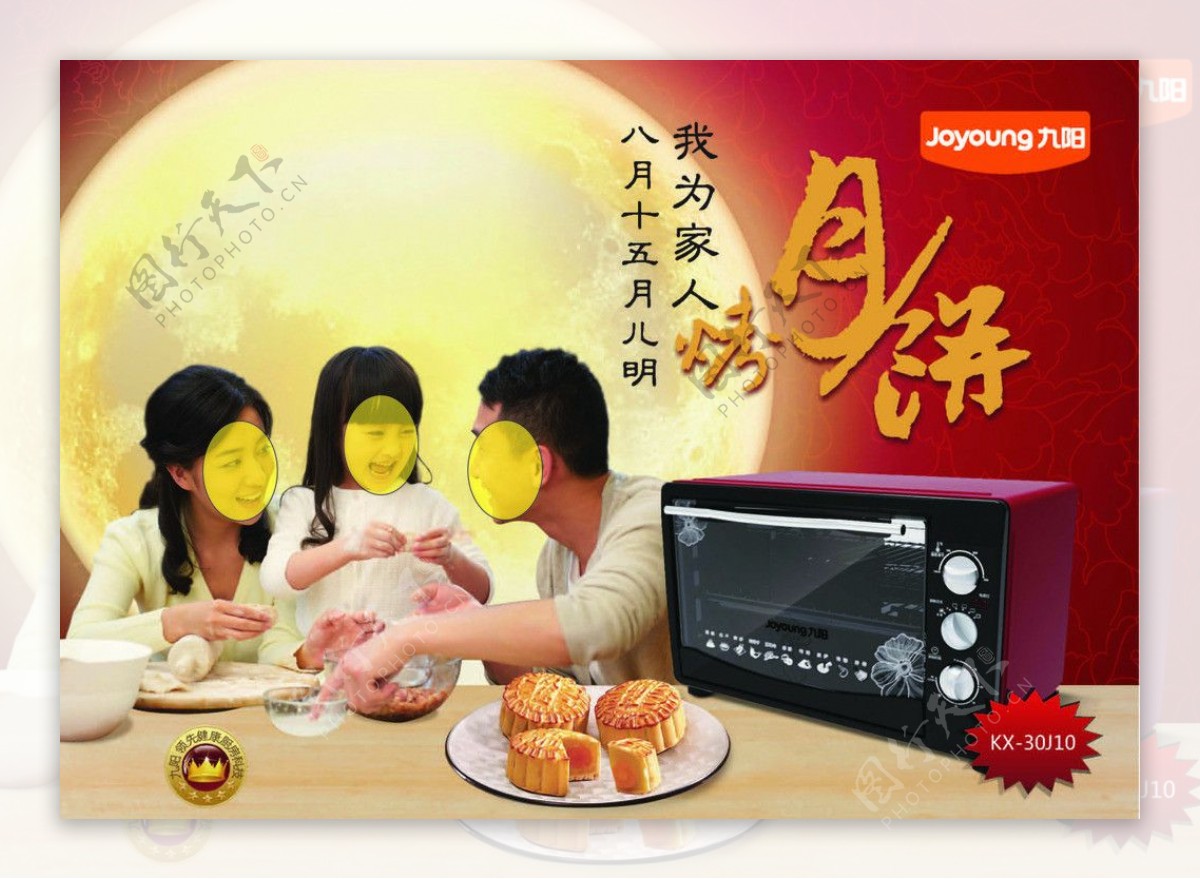 九阳电烤机图片
