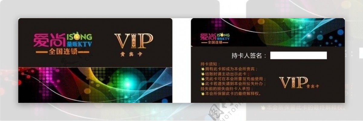 会员卡VIP卡图片