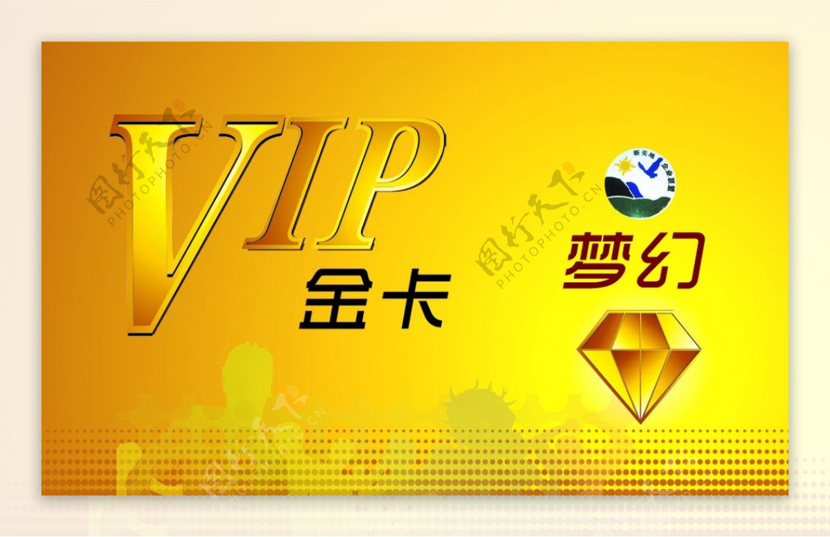 VIP金卡图片