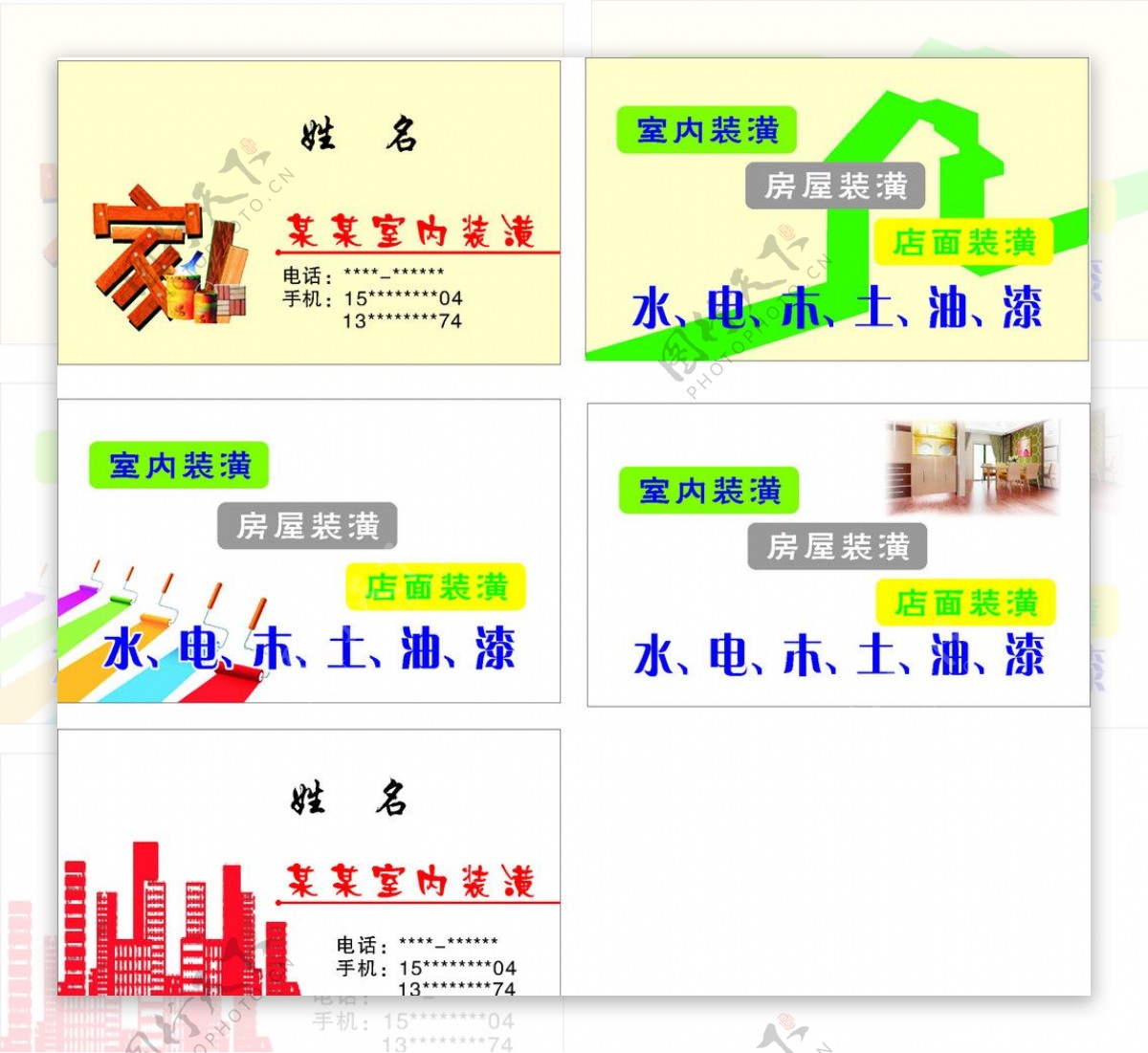 装潢名片图片