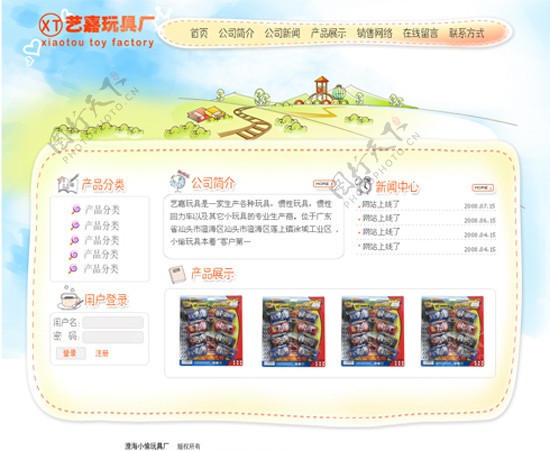 韩国网页模板玩具企业图片
