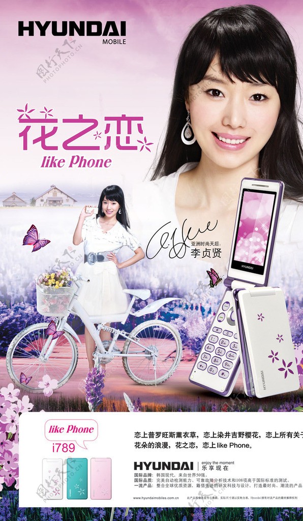 韩国现代手机图片