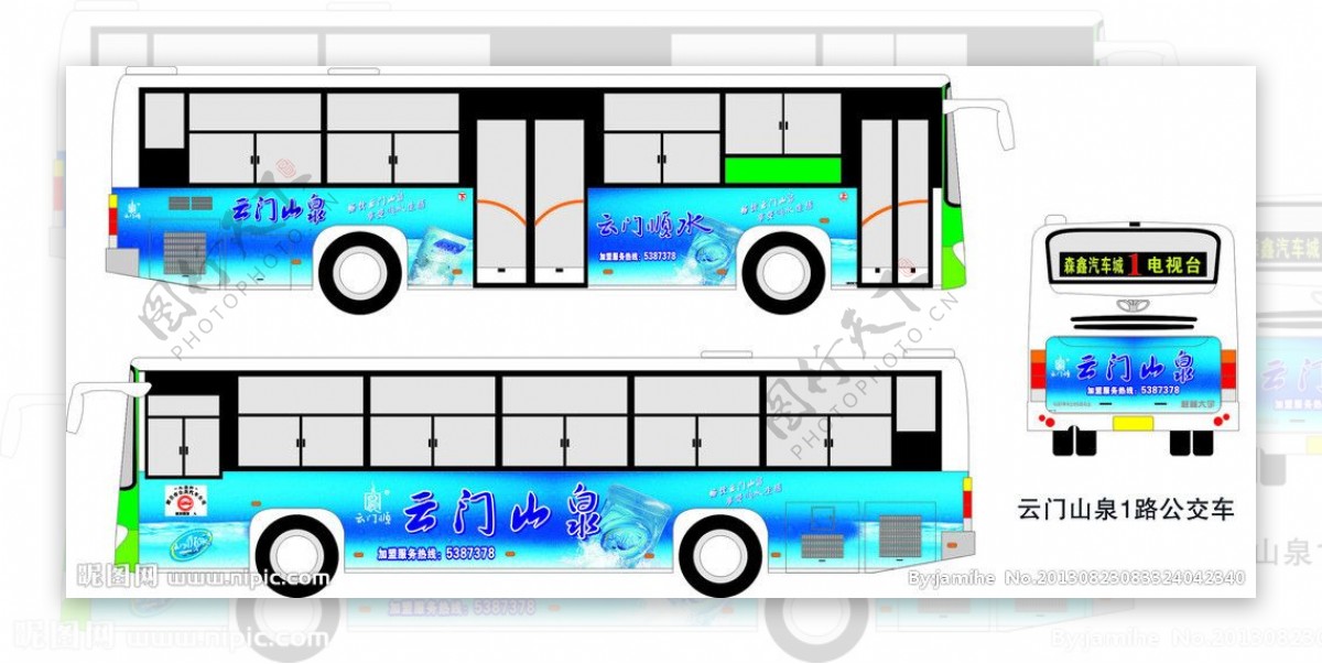 云门山泉公交车图片