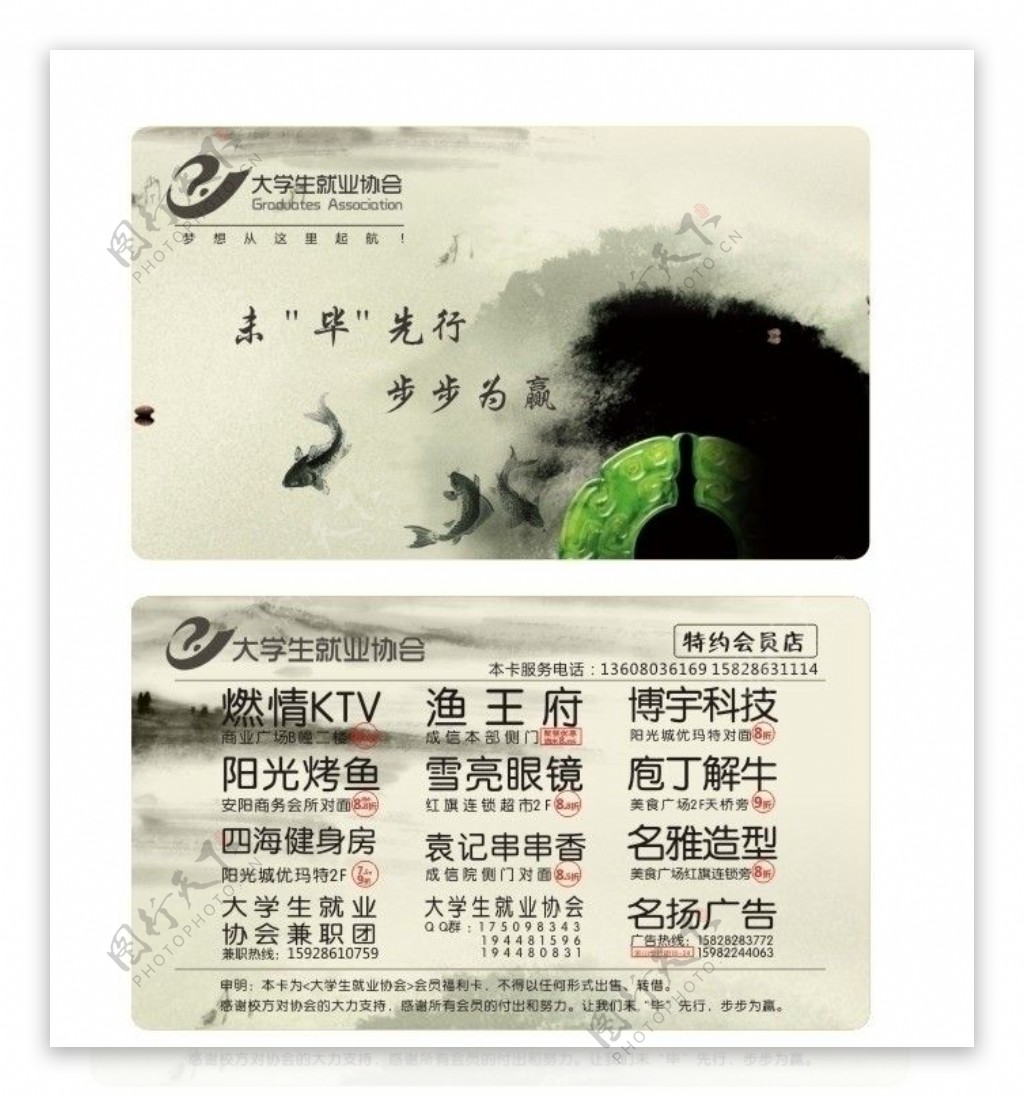 中国风会员卡图片