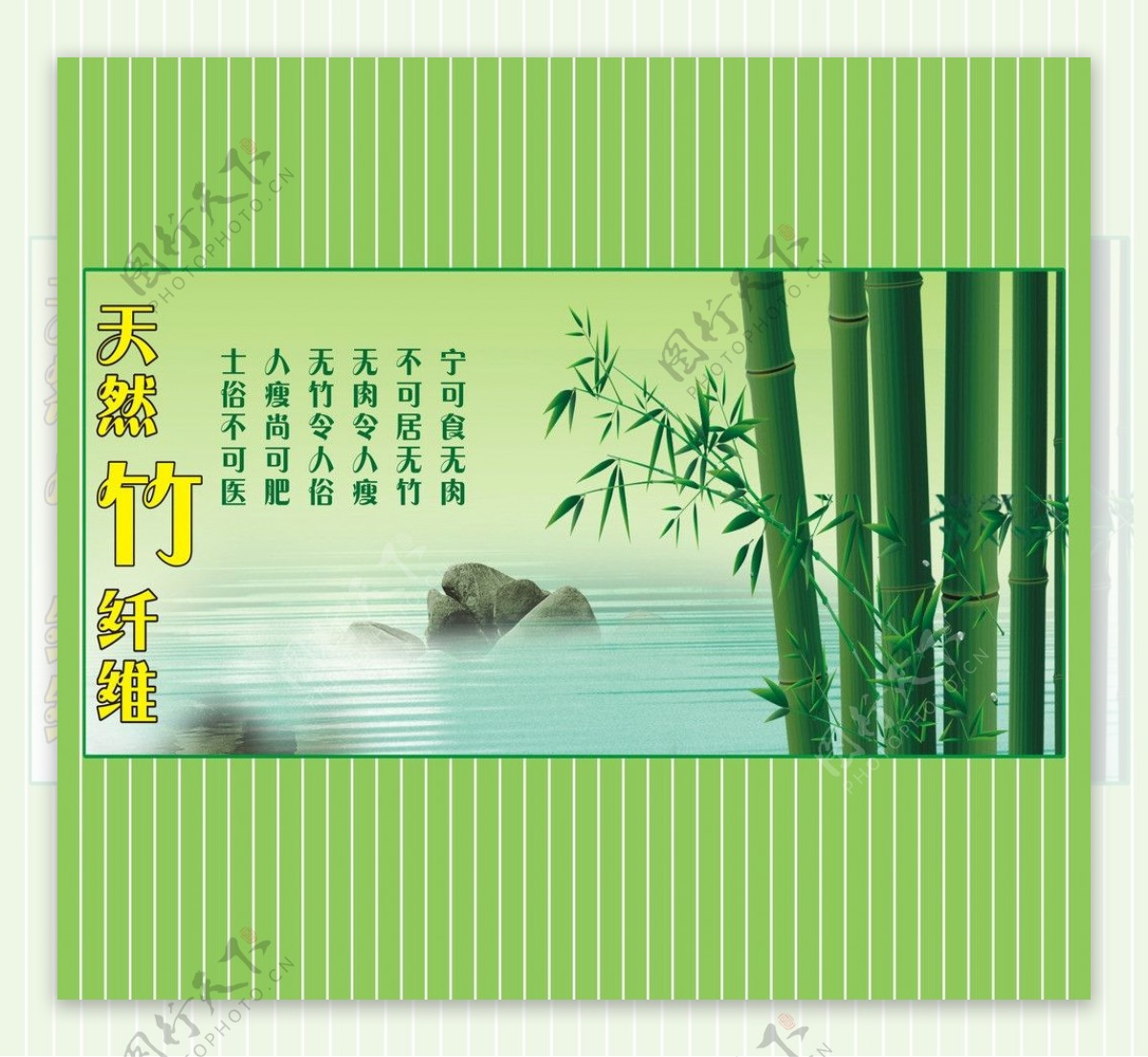 天然竹纤维图片