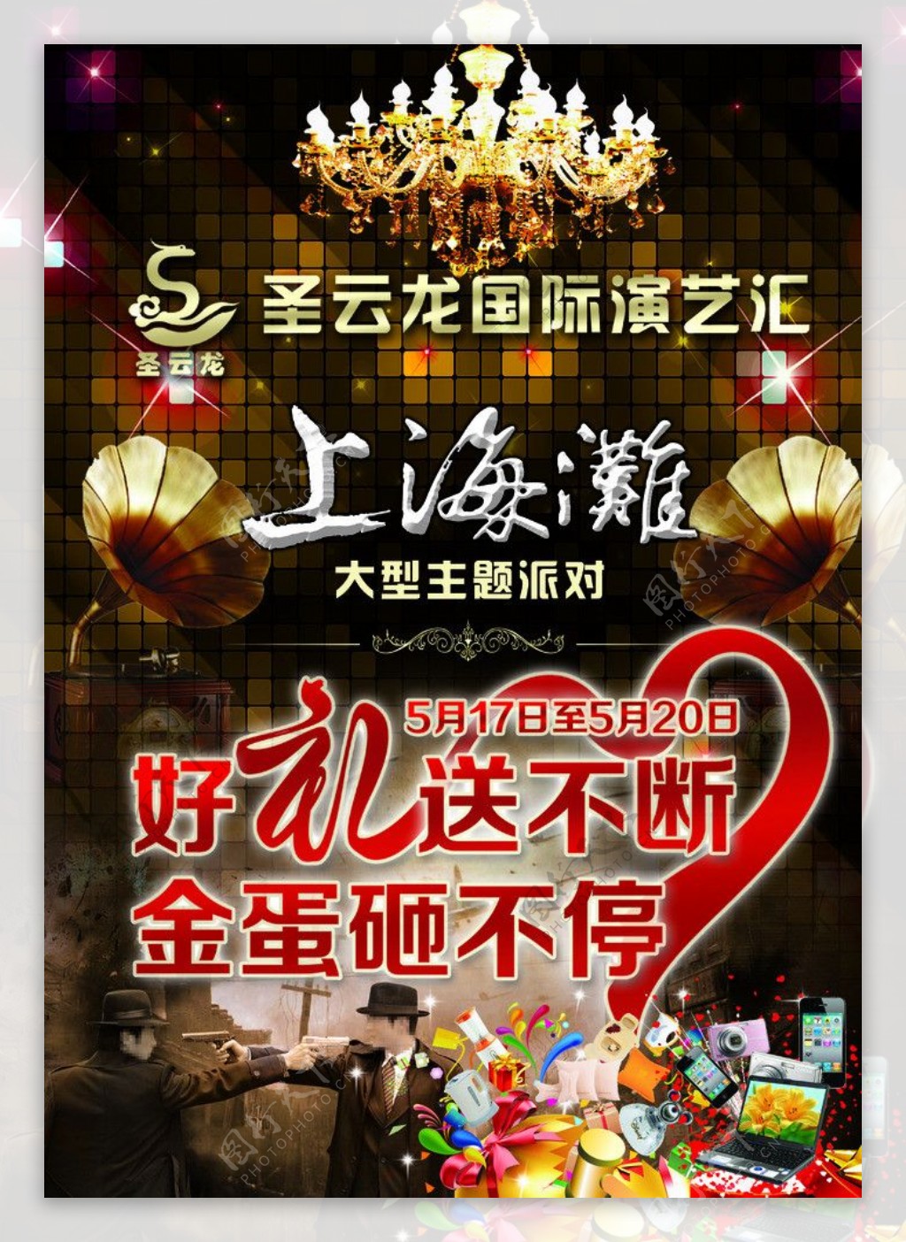 夜上海宣传海报图片