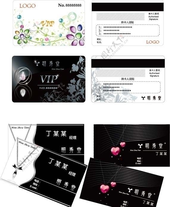 珠宝店VIP会员卡与名片图片