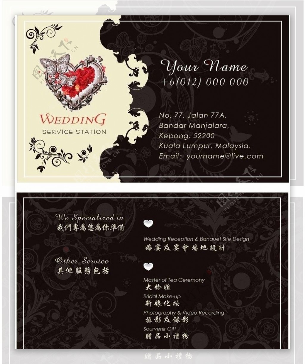 婚宴服务棕色花纹暗影背景卡片设计图片