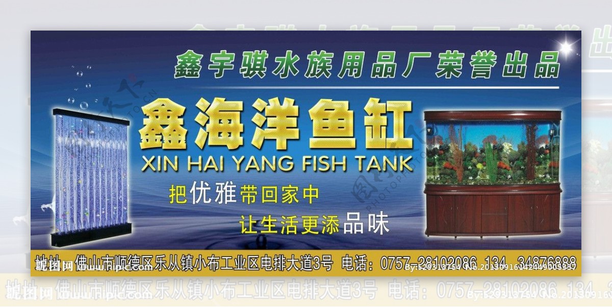 鱼缸广告图片