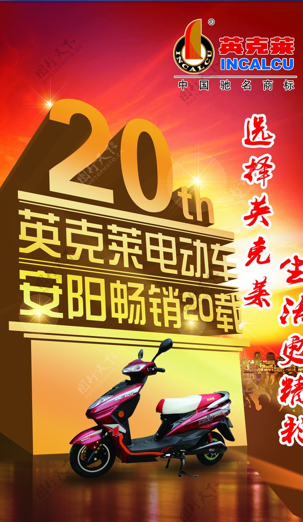 安阳畅销20年图片