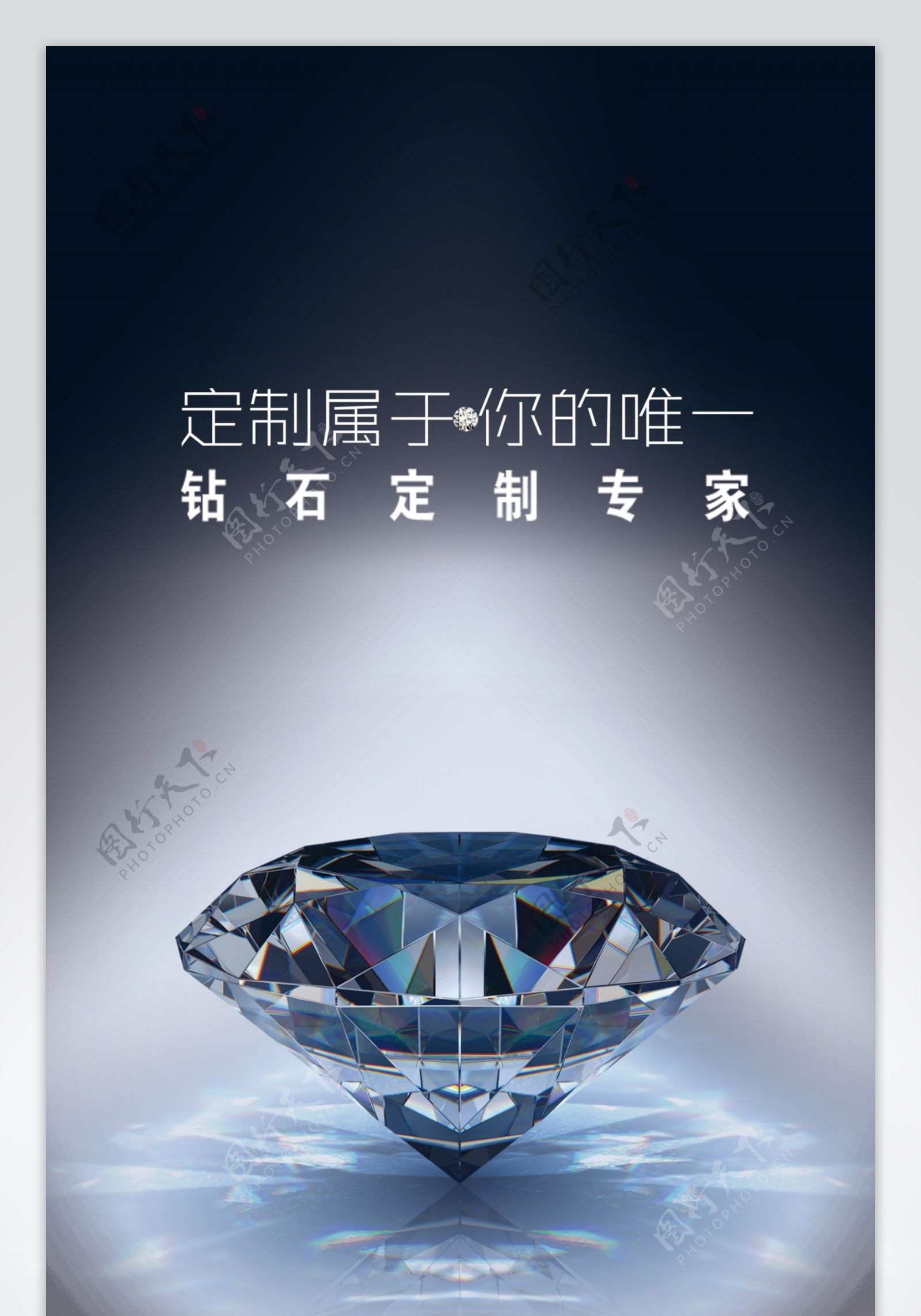東鑫珠宝海报图片