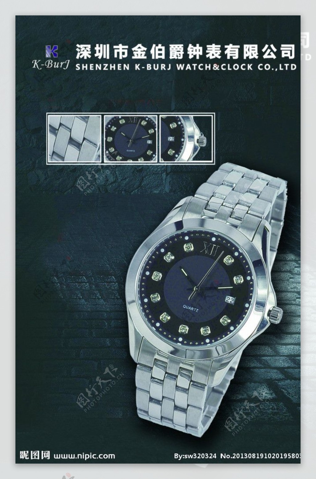 不锈钢商务手表喷绘图片