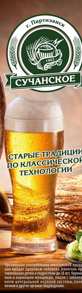 啤酒宣传图片