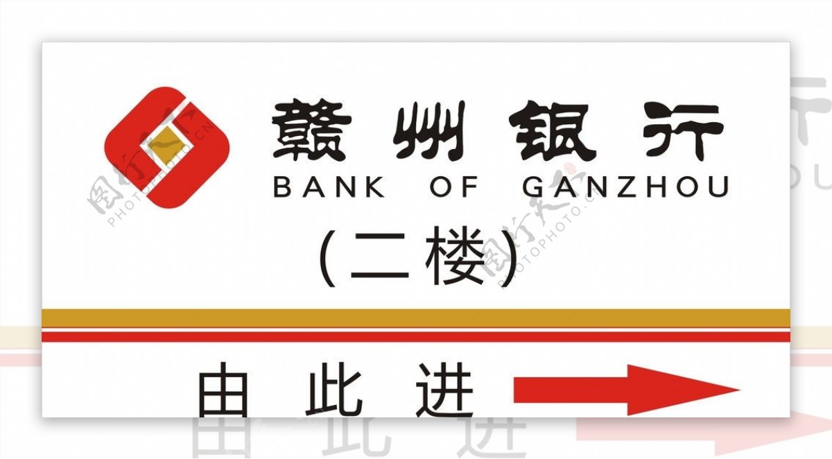 赣州银行图片
