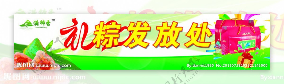 儋州粽子礼粽图片