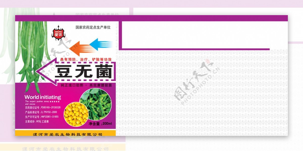豆无菌豆类杀菌剂标签图片