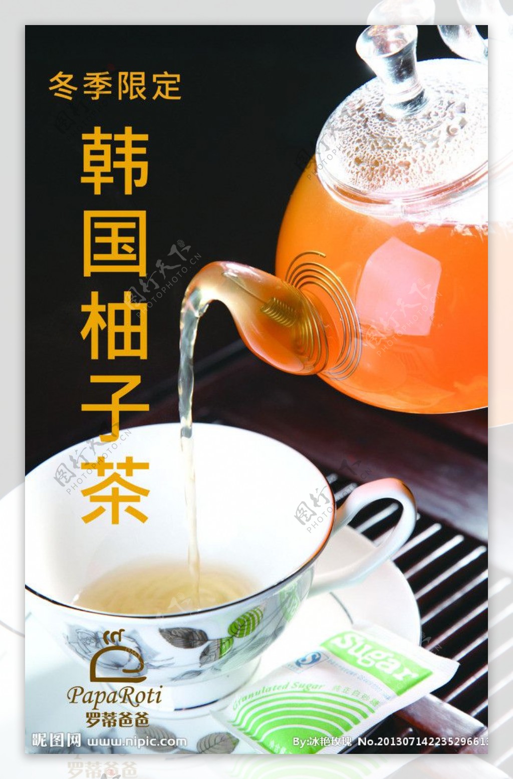 韩国柚子茶图片