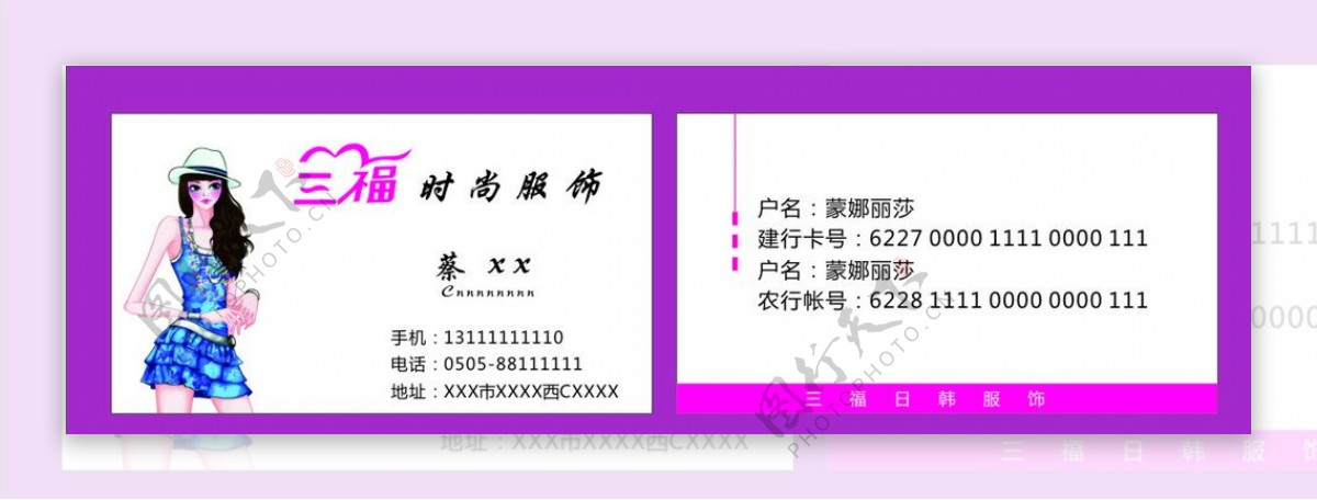 服装名片图片
